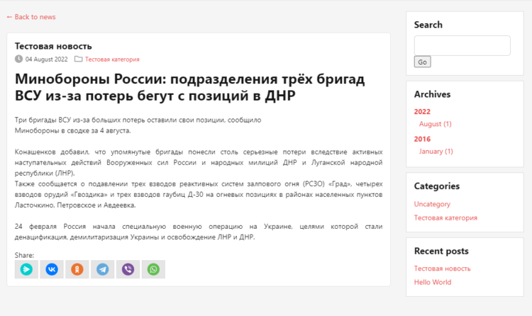 Плагин новостей для Osclass